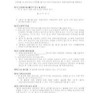 차량임대사용계약서 차량임대사용계약서